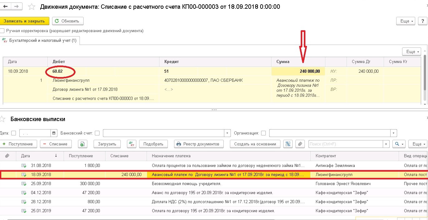 Учет лизингового имущества в 1С 8 3 пошаговая инструкция от портала Учет  Без Забот – Учет без забот